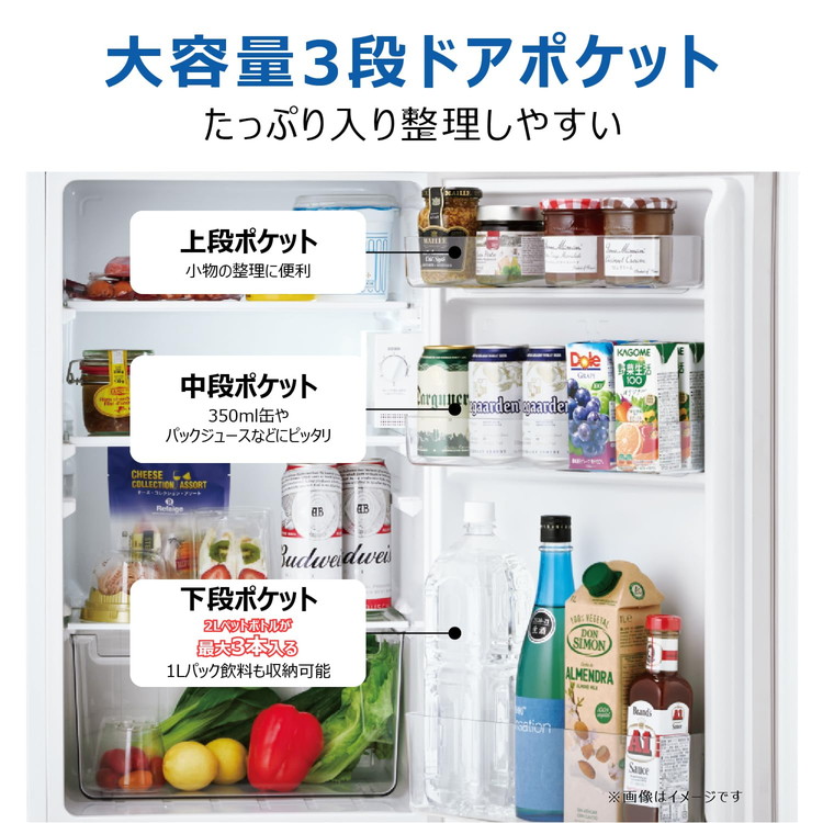 Haier ハイアール 冷凍冷蔵庫 120L 右開き 2ドア コンパクト 直冷式