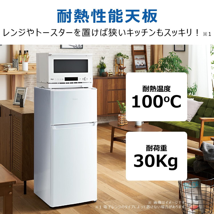 業務用冷蔵庫 KLRW-120RM 100V Haier ハイアール 冷凍冷蔵庫 120L 右開き 2ドア コンパクト 直冷式