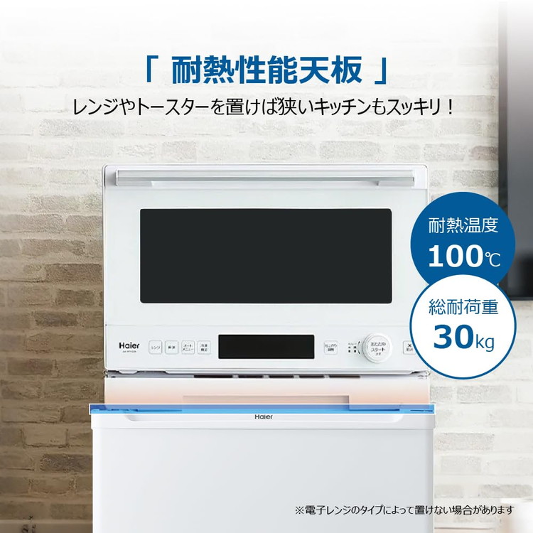 Haier ハイアール 前開き式冷凍庫 33L 右開き 1ドア 2段 コンパクト