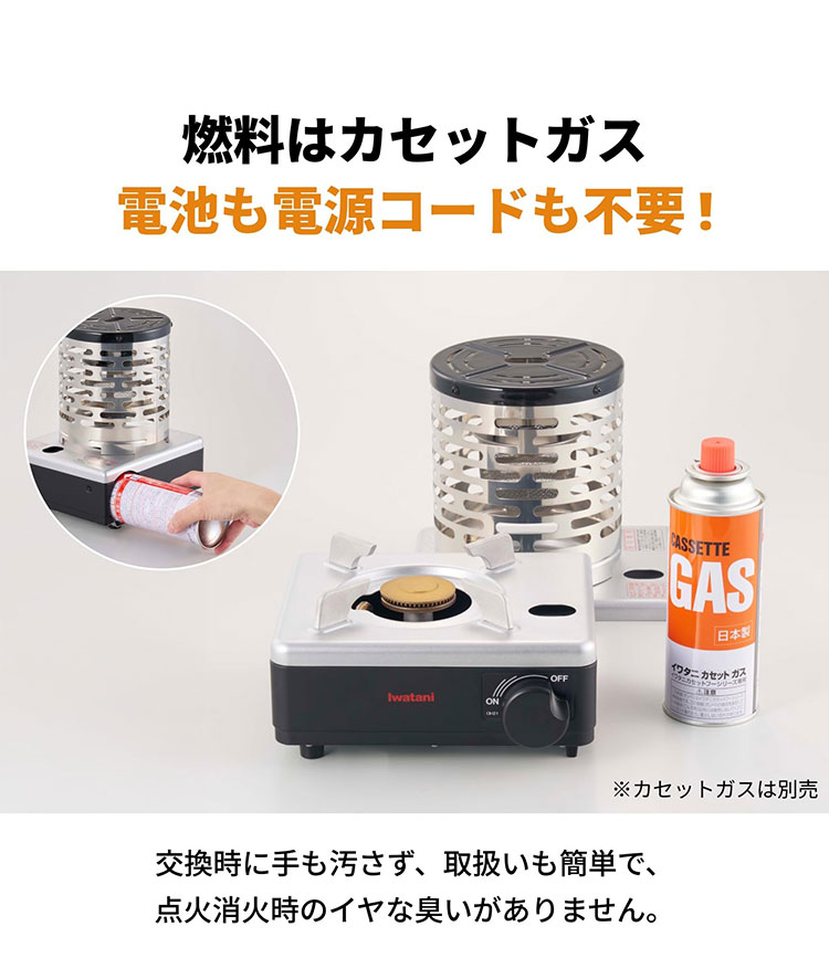 Iwatani イワタニ カセットフー こんろ&ストーブ イザまる カセット