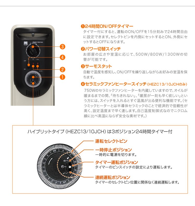 DBK オイルヒーター HEZC13/10JCH タオルハンガー付 セラミック