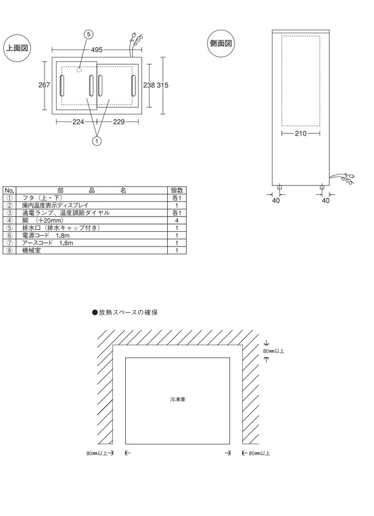 ノーフロスト 冷凍庫 41L スライドドアフリーザー JH41SRW 代引不可