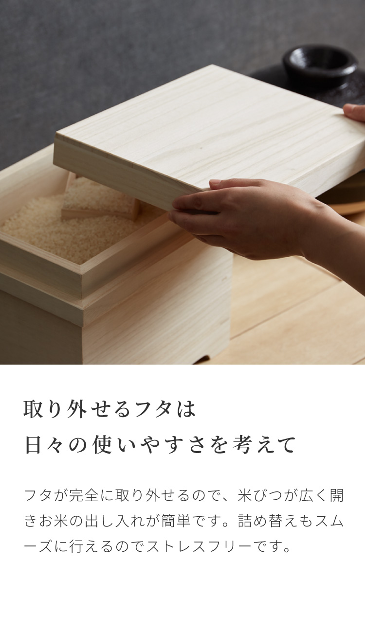米びつ 桐 5kg 日本製 マス付き かぶせ蓋 新潟製造 おしゃれ