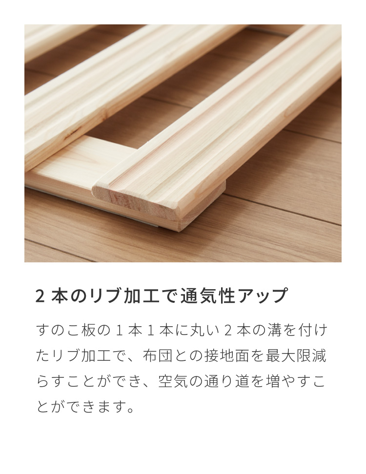 国産ひのき製 ベビー用 布団干し機能付すのこベット 日本製 雨 湿気