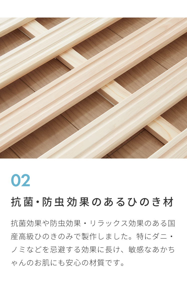 国産ひのき製 ベビー用 布団干し機能付すのこベット 日本製 雨 湿気