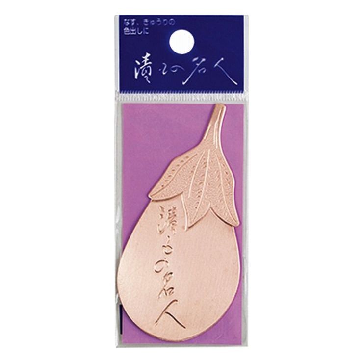 漬もの名人 銅イオン 漬物 補色効果 便利グッズ キッチン : リコメン堂
