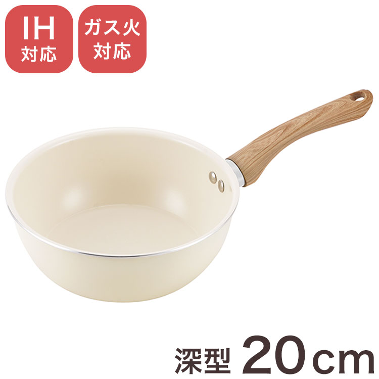 グリンデイウィズ セラミックフライパン 深型 20cm フッ素不使用 PFOA