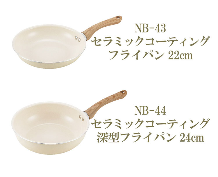 グリンデイウィズ セラミックフライパン 深型 20cm フッ素不使用 PFOA