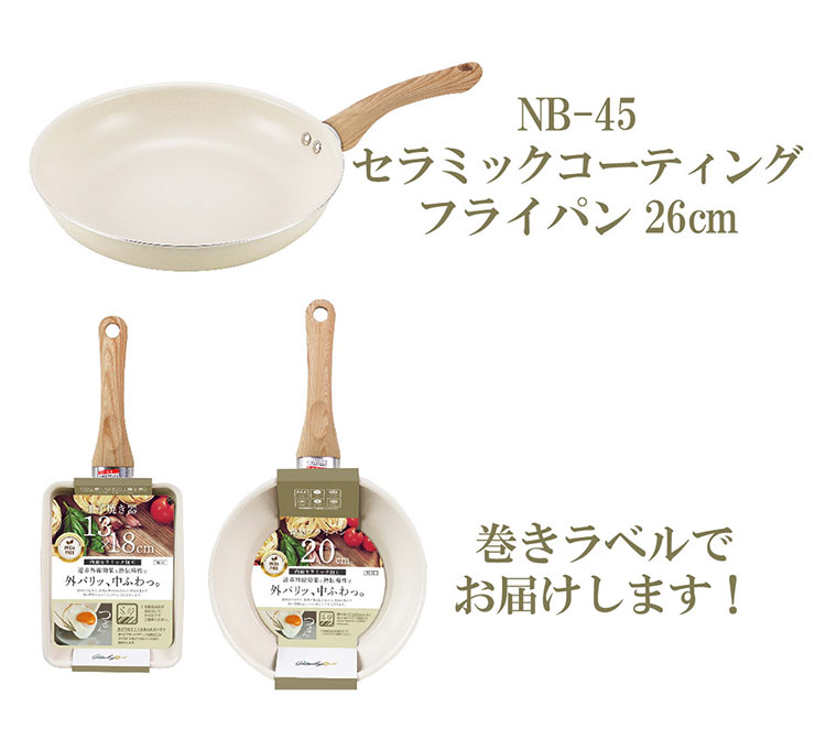 グリンデイウィズ セラミックフライパン 深型 20cm フッ素不使用 PFOA