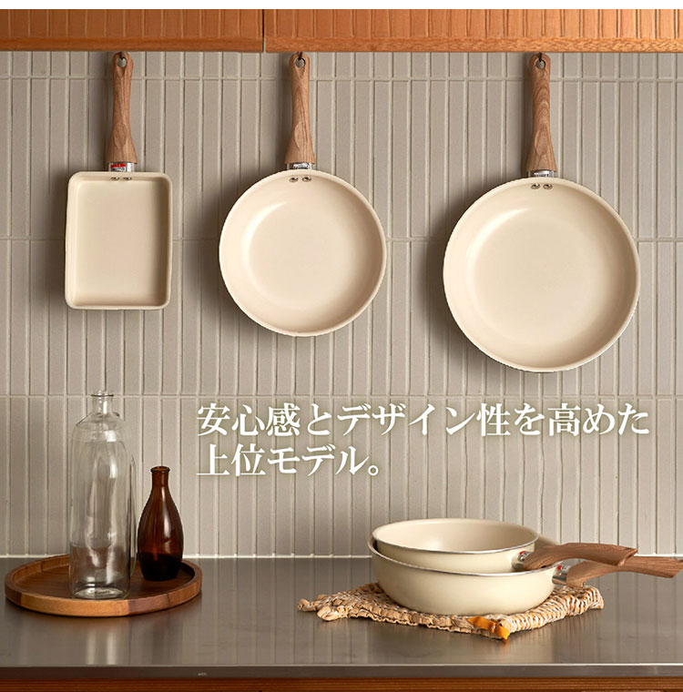 グリンデイウィズ セラミックフライパン 22cm フッ素不使用 PFOAフリー