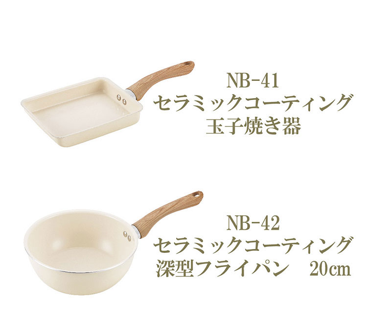 グリンデイウィズ セラミックフライパン 22cm フッ素不使用 PFOAフリー