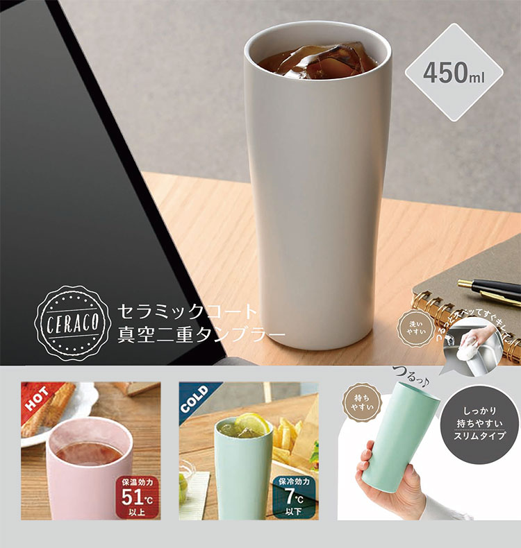 CERACO セラコ セラミックタンブラー 450ml グレー 真空二重