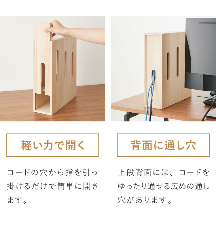 ケーブルボックス スリム ケーブル収納 日本製 完成品 ボックス コード