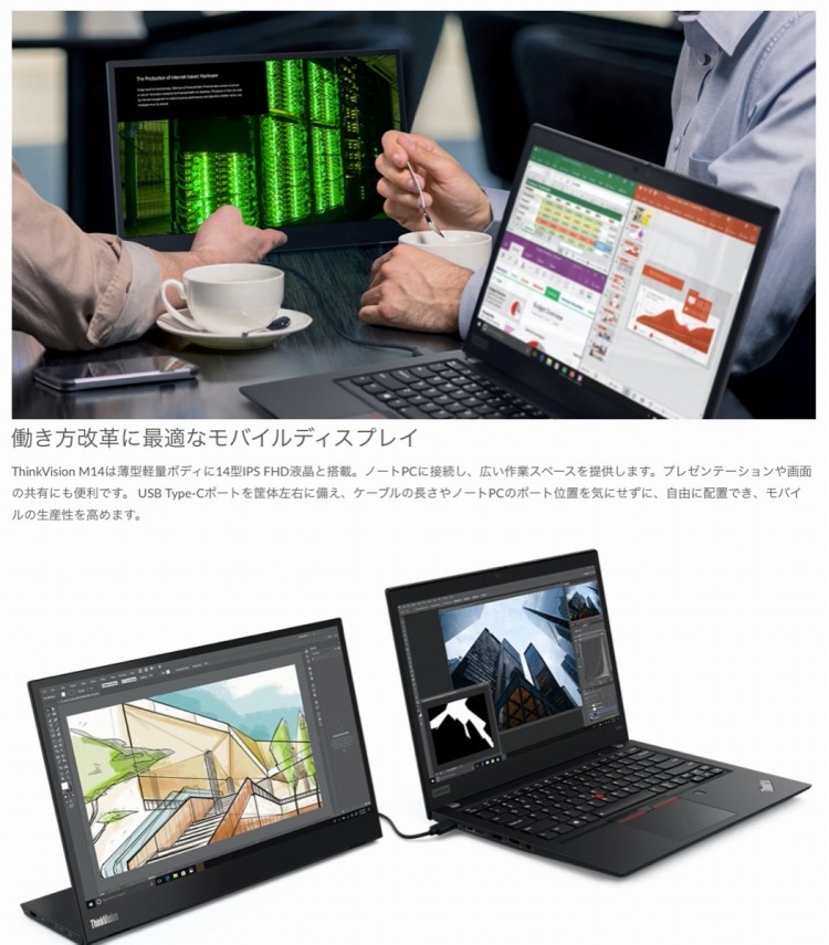 ThinkVision ThinkVision Lenovo 14インチモバイルモニター 61DDUAR6JP