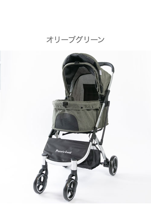 Piccolo Cane Puro ピッコロカーネ プ―ロ ペットカート 軽量設計