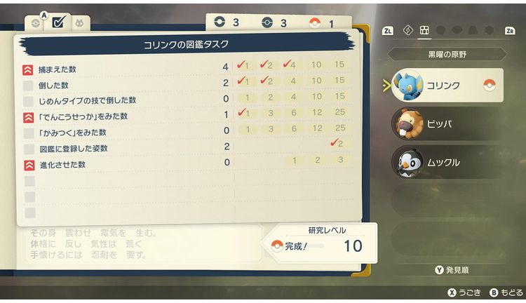 Pokemon LEGENDS ポケモン アルセウス 3本セット