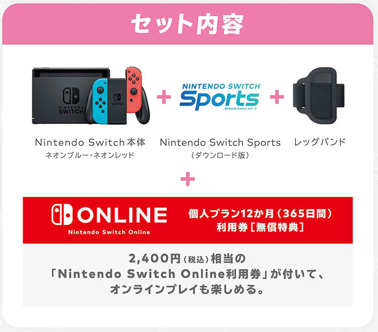 Nintendo Switch Sports セット 任天堂 スイッチ 本体 ソフトセット ゲーム機