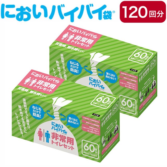 サッと固まる非常用トイレ袋(30回分) 災害での断水時でもトイレが