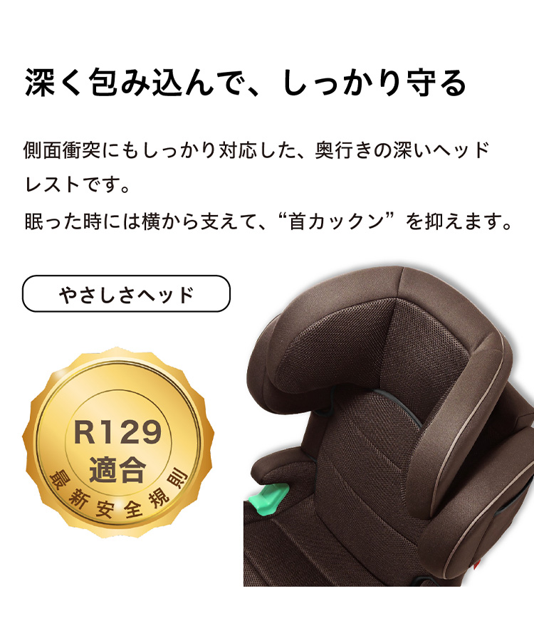 JG503 ハイバックJr. ISOFIX R129ブラウン 新安全基準R129適合