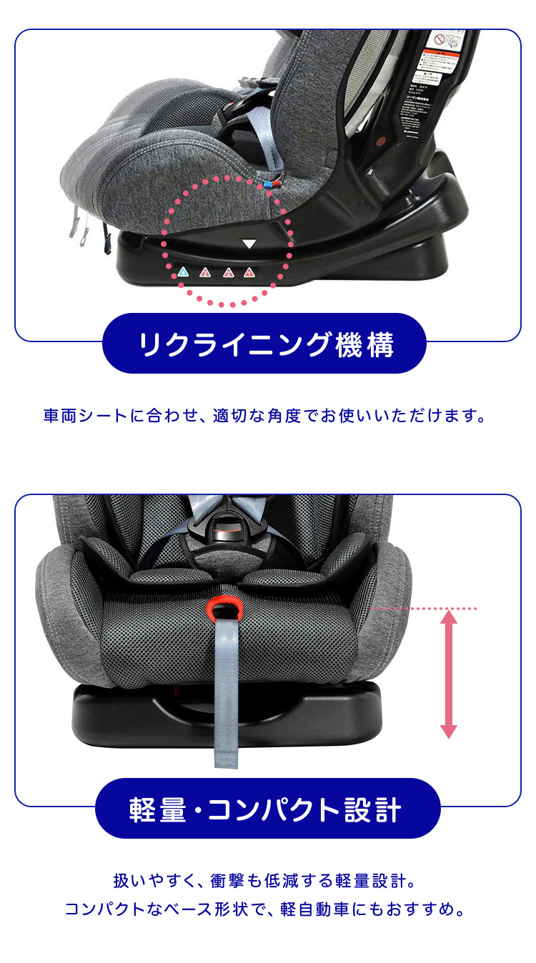 リーマン カイナS2 チャイルドシート 新生児から7歳 国交省W優評価