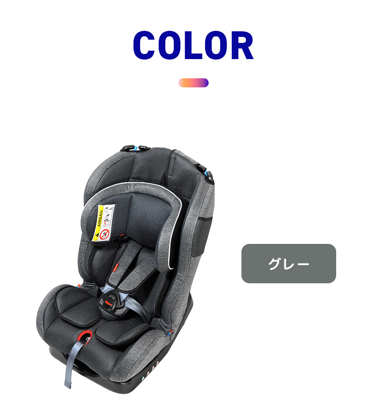 リーマン カイナS2 チャイルドシート 新生児から7歳 国交省W優