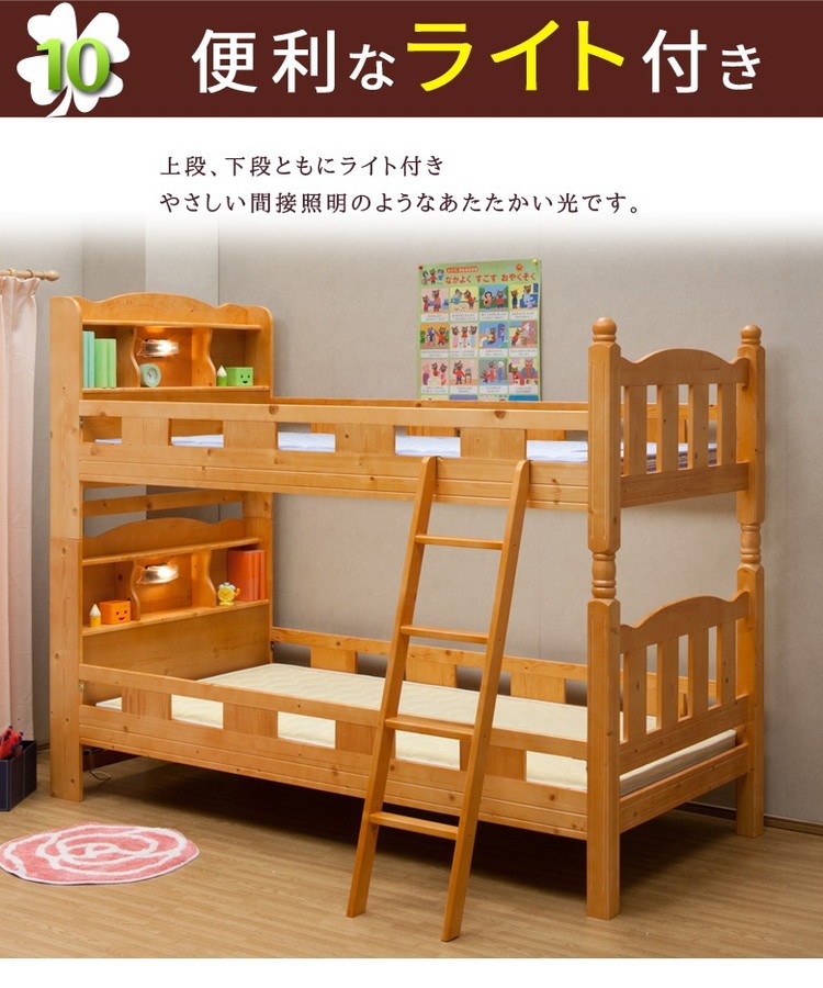 ロフトベッ 2段ベッド 木製 子供部屋 木製 パイン材 代引不可 リコメン