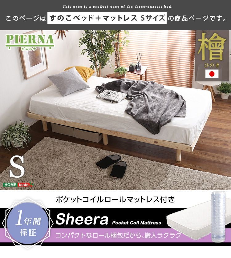 すのこベッド 天然木 シングル 檜 ヒノキ ベッド ローベッド すのこベッド 天然木 シングル 檜 ヒノキ ベッド ローベッド