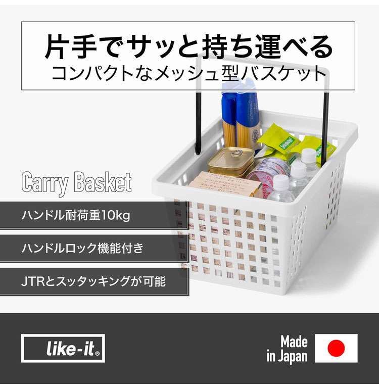 吉川国工業 キャリーバスケット W 耐荷重10kg 日本製 幅43cm 収納