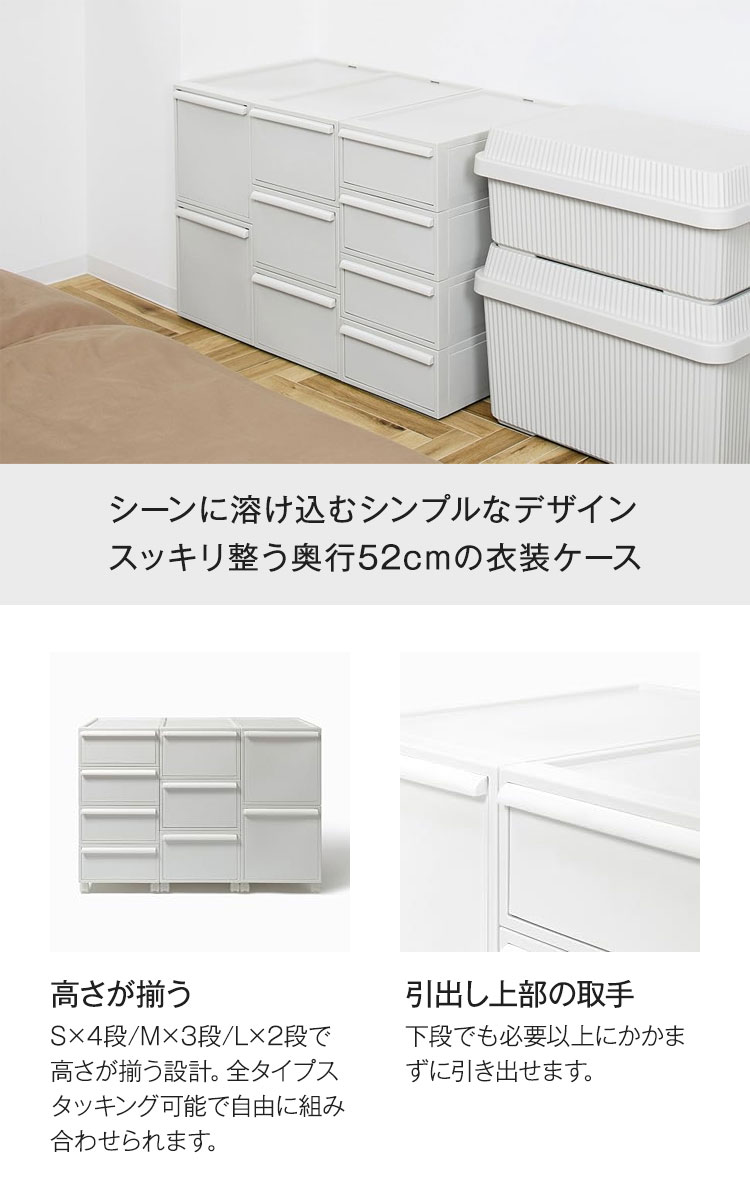 ライクイット like-it 収納ボックス クローゼットシステム 引出し L 2