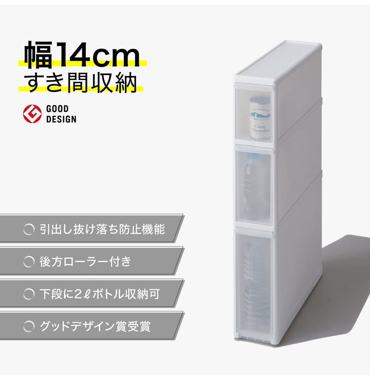 ライクイット (like-it) ランドリー 収納 すき間 引出し スリム 3段 ライクイット like-it キッチン 収納 すき間収納 引出し スーパー