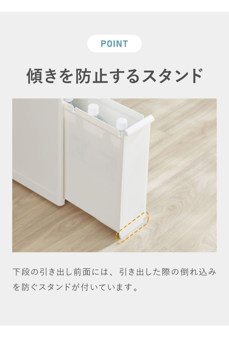 like-it ライクイット スリムストレージシリーズ ファイントール