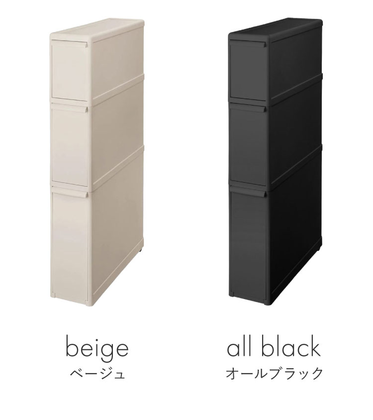 like-it ライクイット スリムストレージシリーズ ファイントール