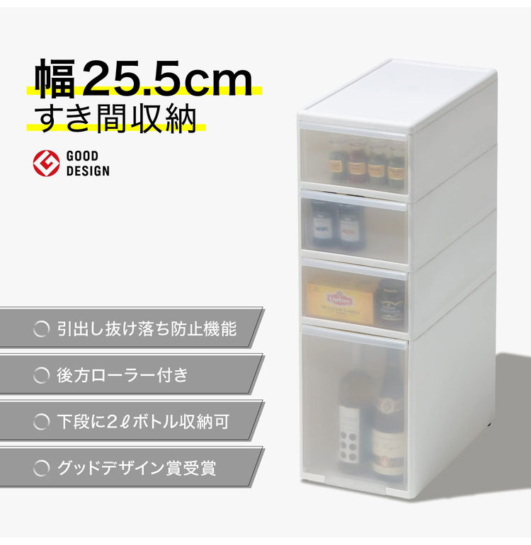 ライクイット like-it キッチン収納 スリムストレージ ミディ