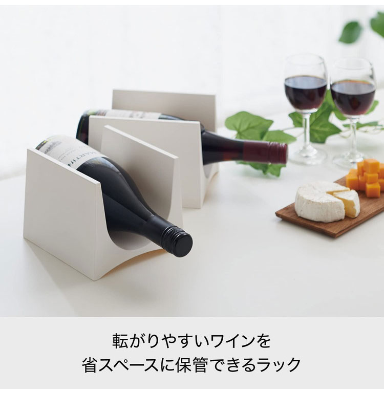 like-it ライクイット Stacking Wine Rack 2P スタッキングワイン