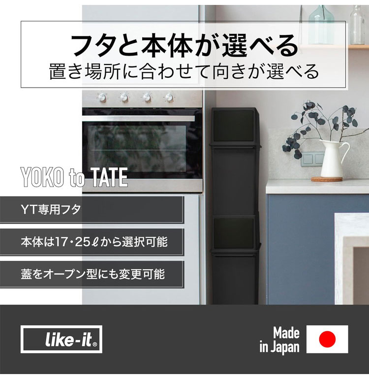 吉川国工業 システムダストフタ フロントオープン アイボリー YT