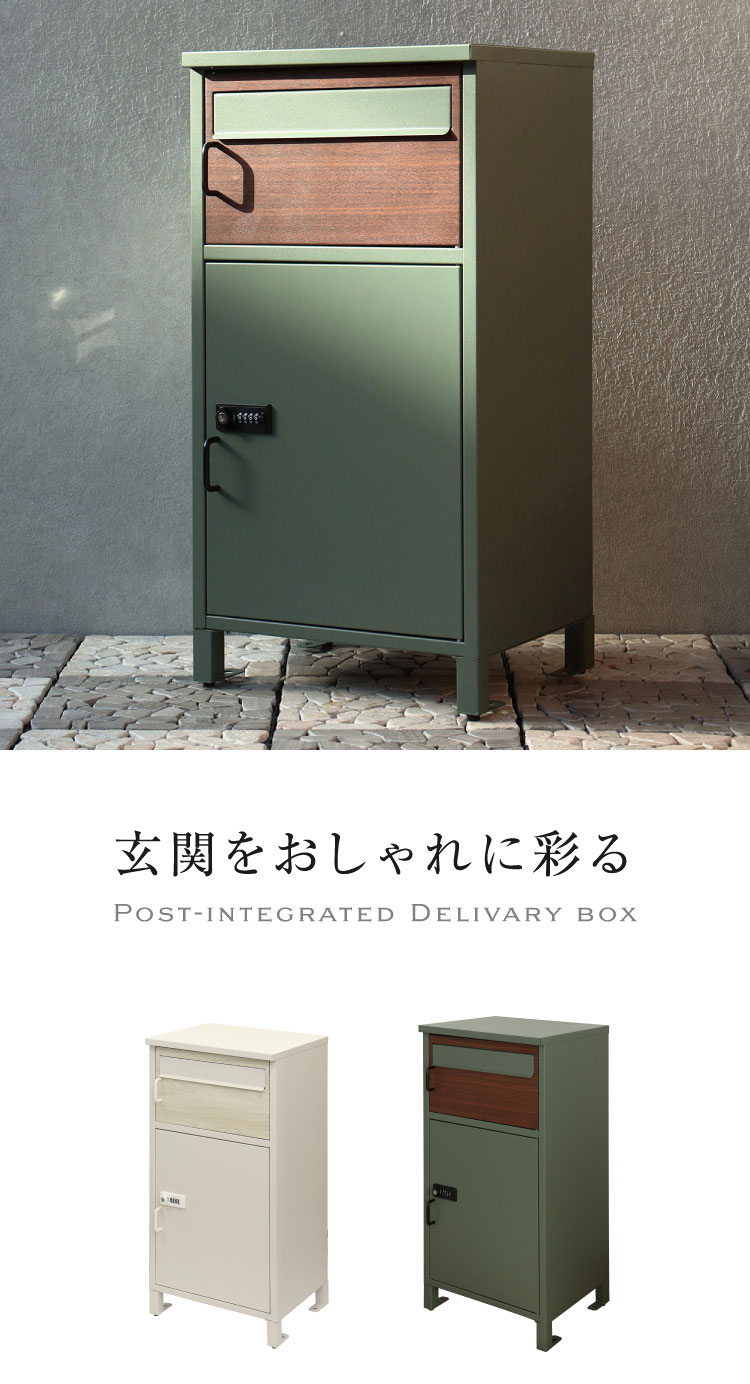 宅配ボックス ゼロリターンキー ポスト付き ポスト一体型 郵便 宅配ボックス ゼロリターンキー ポスト付き ポスト一体型 郵便