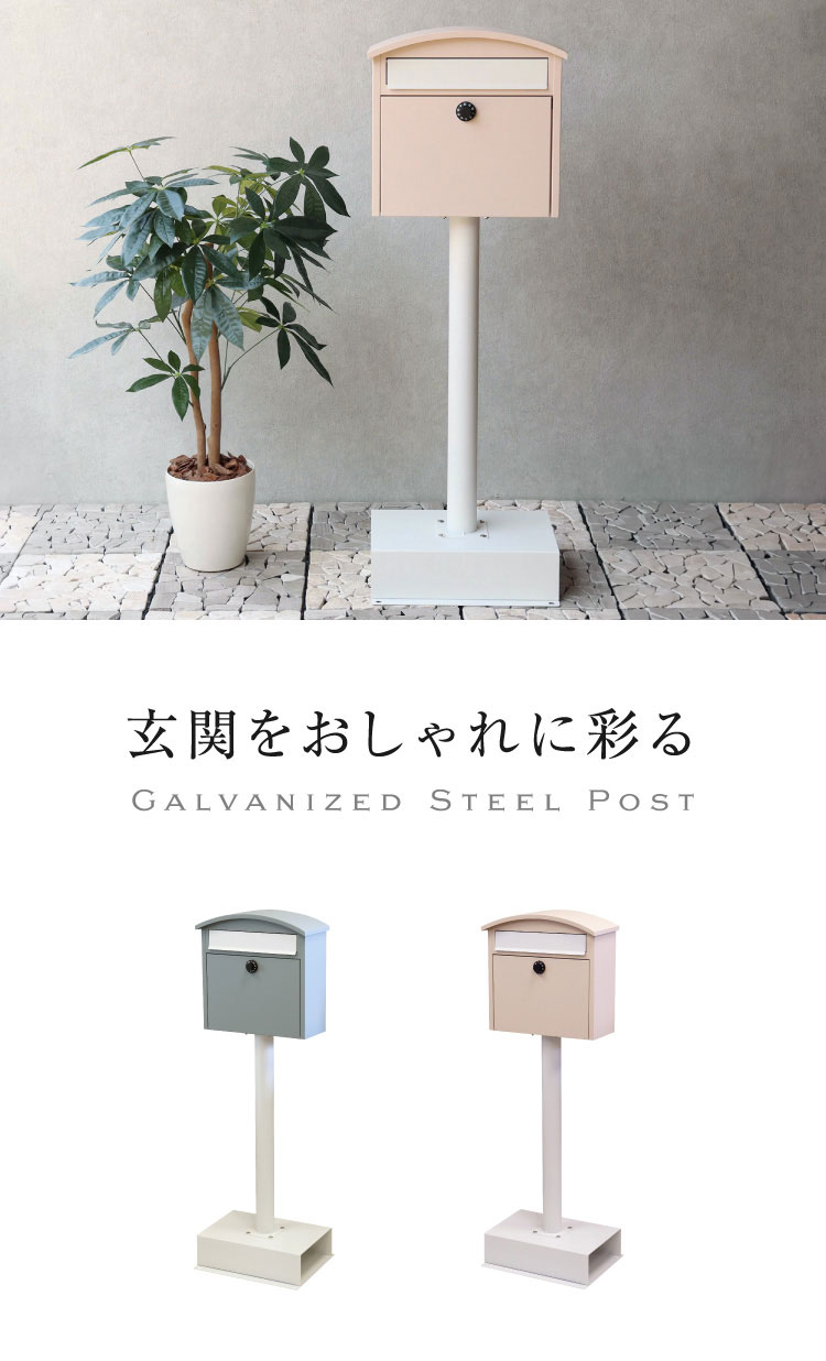 スタンドポスト 簡単設置 フロントオープン式 スリム 郵便ポスト