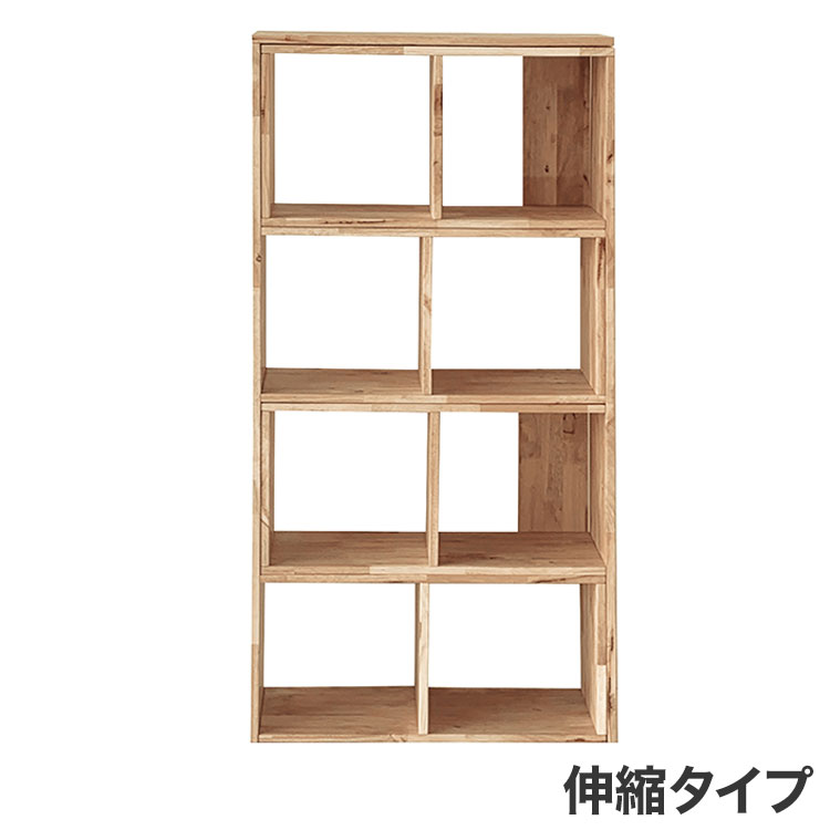 伸縮ラック オープン収納 コーナー収納 天然木 木製 シンプル