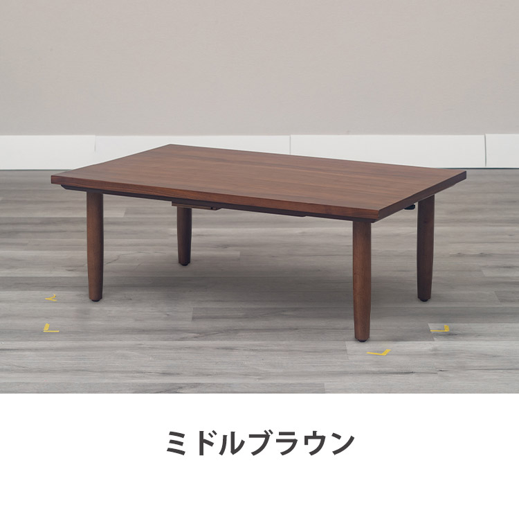 こたつテーブル 幅100cm 長方形 節電 省エネ インテリア おしゃれ 北欧