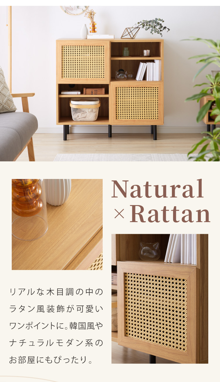 ラタンと天然木シリーズ キャビネット 通販 - ディノス
