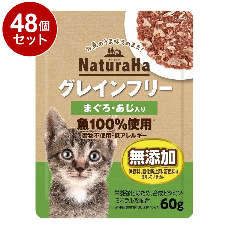 48個セット マルカン サンライズ ナチュラハ グレインフリー まぐろ