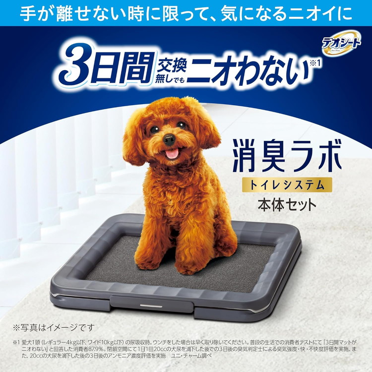 【数々のアワードを受賞】 ユニチャーム デオシート トイレシステム本体セット 消臭ラボ トイレ用品・ペットシーツ・おむつ