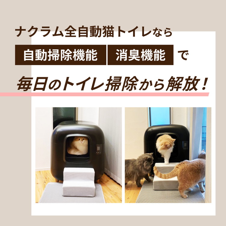 198【新品】猫用トイレ 自動トイレ 消臭アロマ ニオイ漏れ防止 96L＆9L