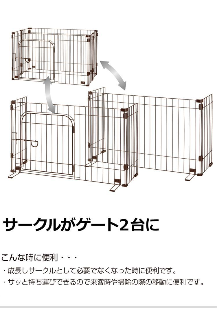 最安値に挑戦 リッチェル ゲートにできるペットサークル 90-60 ブラウン - 送料込み fucoa.cl