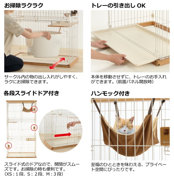 リッチェル 木製お掃除簡単キャットサークル S 猫用 ペットサークル