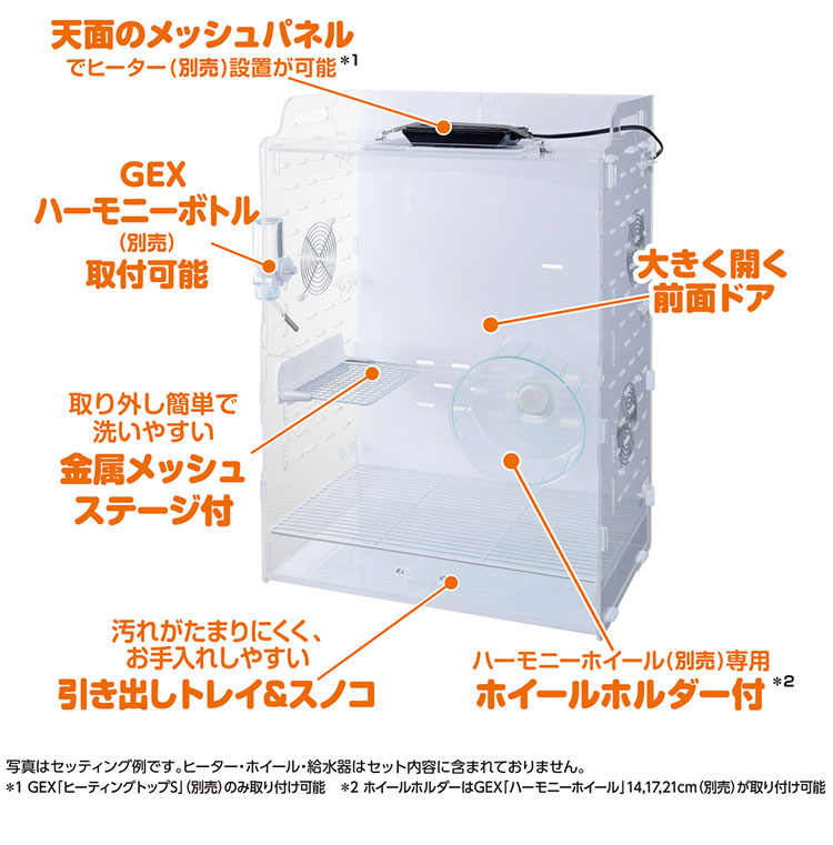 ジェックス アクリルルーム3 500High モモンガ デグー ケージ