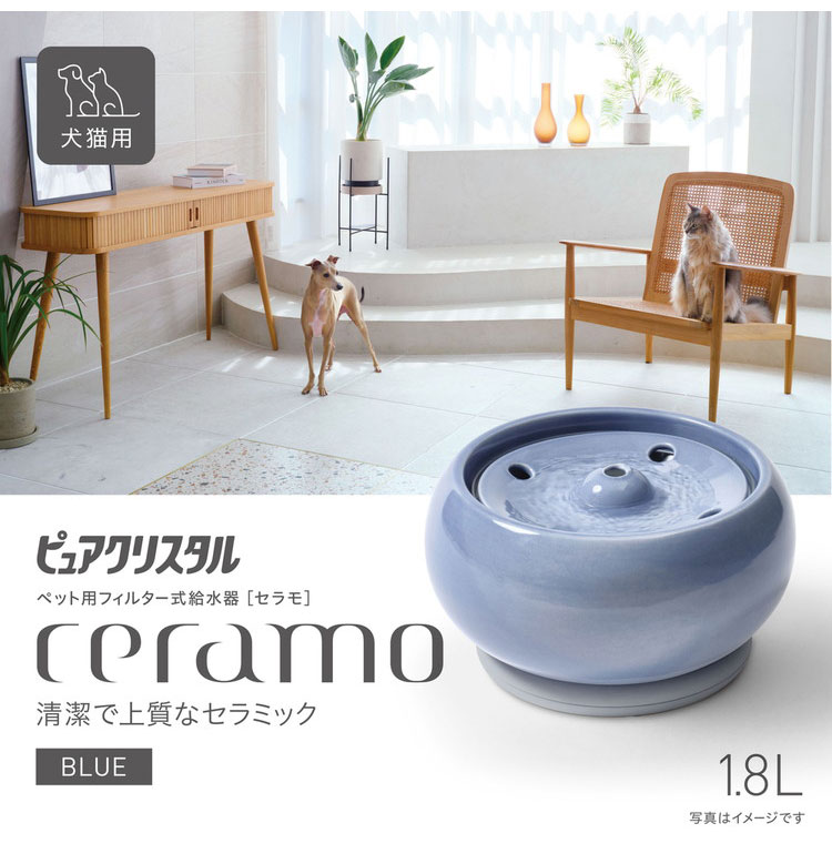 ジェックス 犬猫兼用 ピュアクリスタル セラモ 1.8L ブルー