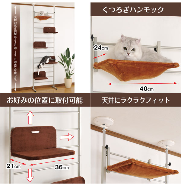 ボンビアルコン 猫用 キャットウォーク キャットタワー 省スペース
