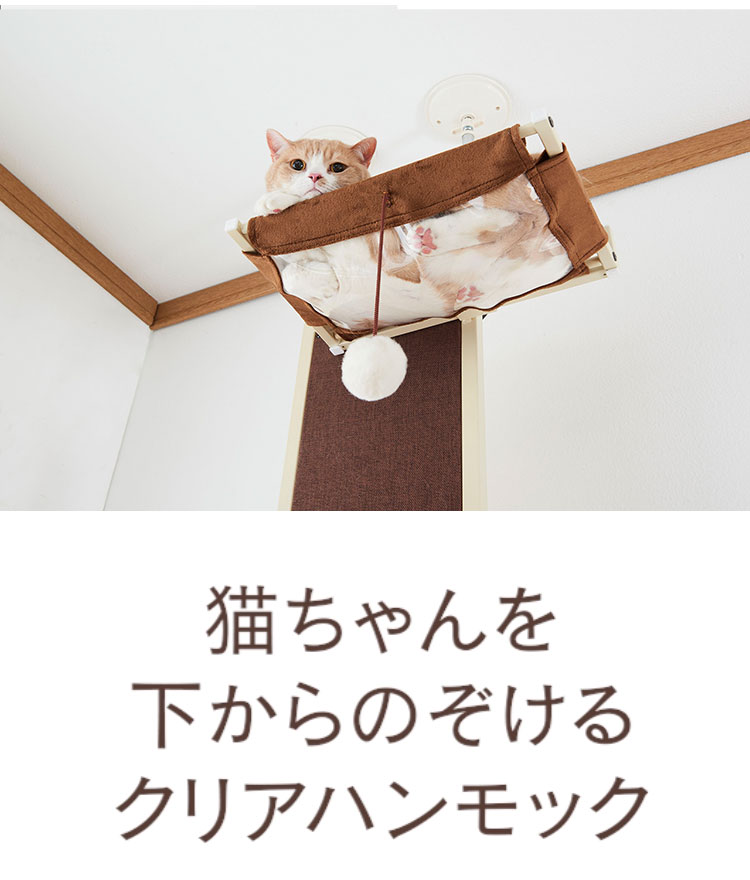 ボンビアルコンキャットタワー　　突っ張り式、ハンモック一つ追加あり（計2個） 楽天市場】ボンビアルコン キャットタワー ハンモックの通販