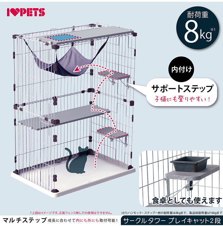 猫用 サークル ケージ 2段 キャットタワー ステップ 天井まで